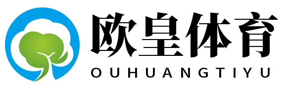 欧皇体育 欧皇体育